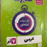 کتاب عربی