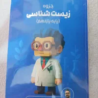 کتاب زیست یازدهم دکتر فرزام فرهمندنیا