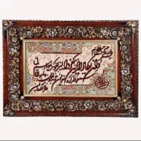 تابلو فرش دستبافت وان یکاد