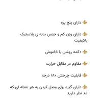 پنکه کم حجم وسب|پنکه و تصفیه‌کنندهٔ هوا|خرم‌آباد, |دیوار