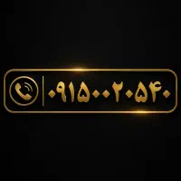 سیم کارت رند بیلبوردی