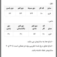 بلوز دامن بافت|لباس|مرودشت, ثبت احوال|دیوار