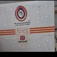 کارت خرید اتکا