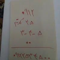 رند هزاری از آخر