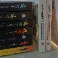 کتاب رمان و نوجوانان