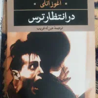 چهار عدد کتاب در موضوعات مختلف