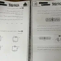 فیزیک تست و اموزش فیزیک یازدهم