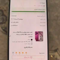 Huawei pura 70 موبایل هوآوی|موبایل|اصفهان, رزمندگان|دیوار