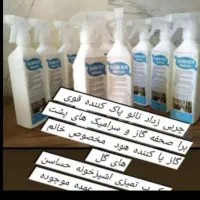 فروش نانو چربی زدا به صورت عمده و تکی