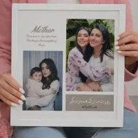 تابلو موزیکال روز مادر|تابلو، نقاشی، عکس|تربتحیدریه, کاشانی|دیوار