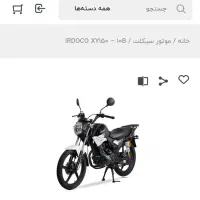 موتورسیکلت|موتورسیکلت|اردبیل, |دیوار