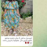 آموزش خیاطی به روش آسان واصولی|خدمات آموزشی|رشت, جانبازان|دیوار