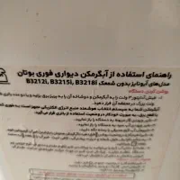 آبگرمکن بوتان|آبگرمکن، پکیج، شوفاژ|کازرون, |دیوار