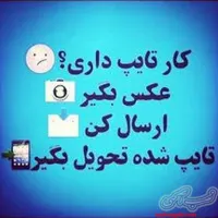 تایپ و ساخت پاورپوینت در کوتاهترین مدت