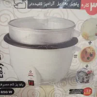 پلوپز سه کاره ۱۲نفره