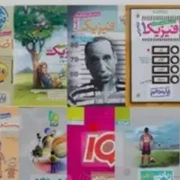 کتابهای کنکور تجربی میخام