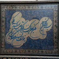 تابلوی زیبای وان یکاد