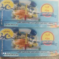 بلیت موجهای آبی