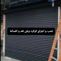 تعمیردرب اتوماتیک شیشه ای جک درپارکینگ کرکره برقی|خدمات پیشه و مهارت|تهران, جنتآباد مرکزی|دیوار