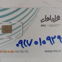 سیمکارت همراه اول رند
