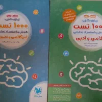 کتاب های تست ششم و نهم|کتاب و مجله آموزشی|تهران, فلاح|دیوار