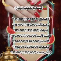 تخفیف فوق العاده یلدا.ما تبلیغ نمیکنیم|خدمات آرایشگری و زیبایی|سهند, |دیوار