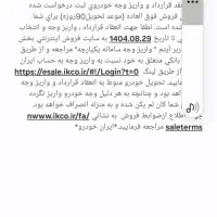 حواله ماشین رانا پلاس