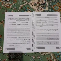جزوه فراهانی و قریشی وقضاتی و زمین کتاب درسی