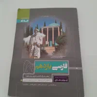کتاب کمک درسی یازدهم تجربی زیست،فیزیک،ریاضی،شیمی|کتاب و مجله آموزشی|اصفهان, باغ فدک|دیوار