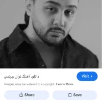 بلیط کنسرت نوان
