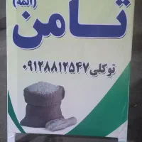 نیمدانه اعلا|خوردنی و آشامیدنی|قزوین, |دیوار