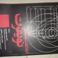 وسایل رشته معماری همگی با هم دو میلیون|لوازم التحریر|تهران, سلسبیل جنوبی|دیوار