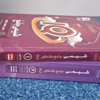 شیمی جامع ای کیو