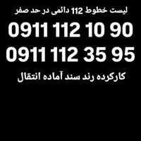 09111121090