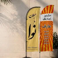 پرچم ساحلی بدون واسطه
