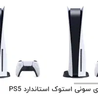 فروش ps5