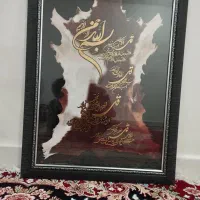 تابلو چارقل نونو