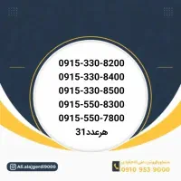 0915-350-7003|سیم‌کارت|نیشابور, شهید جعفری|دیوار