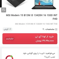 لپ تاپ MSI  نقد و معاوضه با موتور|رایانه همراه|لردگان, |دیوار