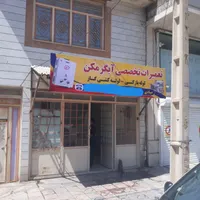 تعمیرات تخصصی ابگرمکن،لوله باز کنی،لوله کشی گاز