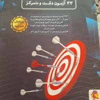 ۷ کتاب آزمون تیزهوشان وسمپاد ۱۴۰۴.آزمون و تست|کتاب و مجله آموزشی|کرج, برغان|دیوار