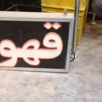 دو عدد فوتبال دستی و یک تابلو