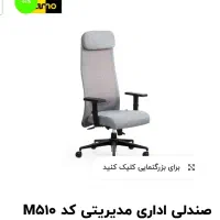 صندلی چرخدار اداری|مبلمان اداری|سنندج, |دیوار