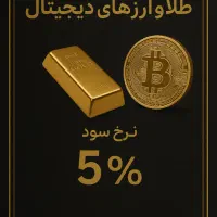 صندوق سرمایه گذاری درآمد ثابت