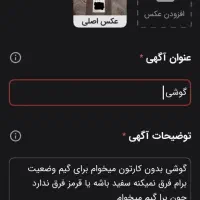 گوشی|موبایل|بمپور, |دیوار