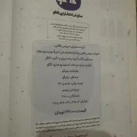 دروس طلایی پایه یازدهم انسانی|کتاب و مجله آموزشی|یاسوج, |دیوار