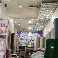 فروشگاه فرش و موکت محبی