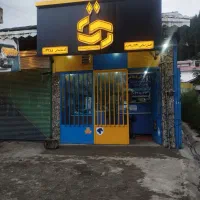 فروشنده پاره وقت شیفت صبح تاظهر