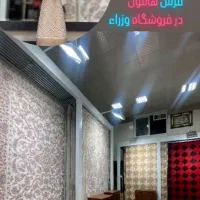 فروشگاه فرش ومبلمان وزراء