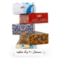 دستمال ۲۰۰برگ و ۳۰۰برگ شکوه